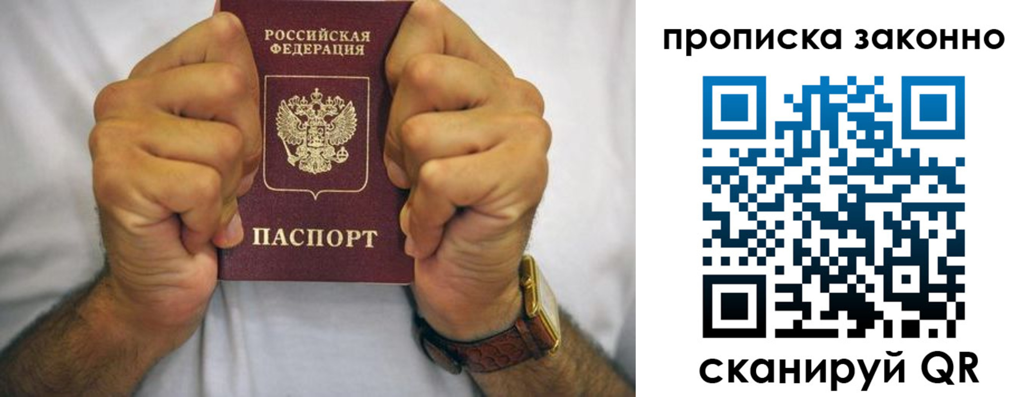 прописка для военкомата в Хотьково